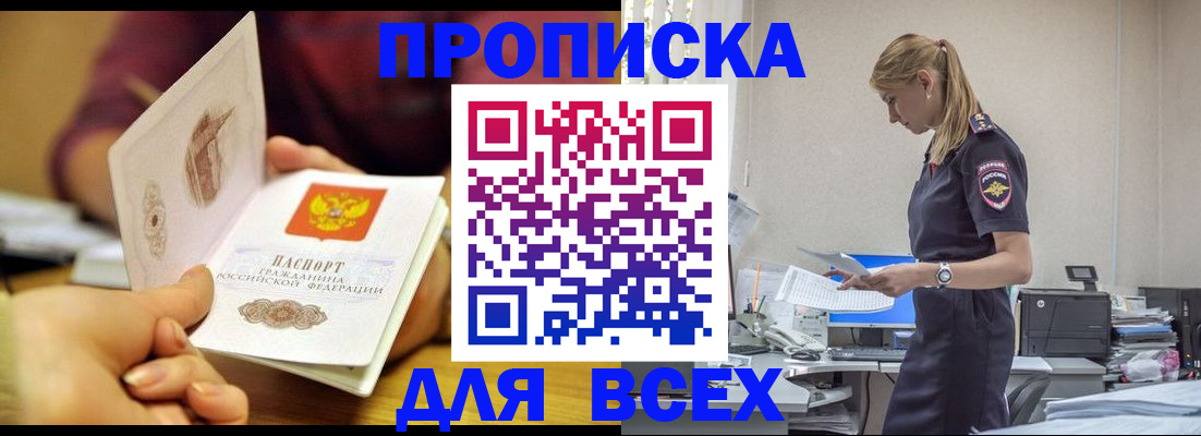 временная регистрация 2025 в Иваново