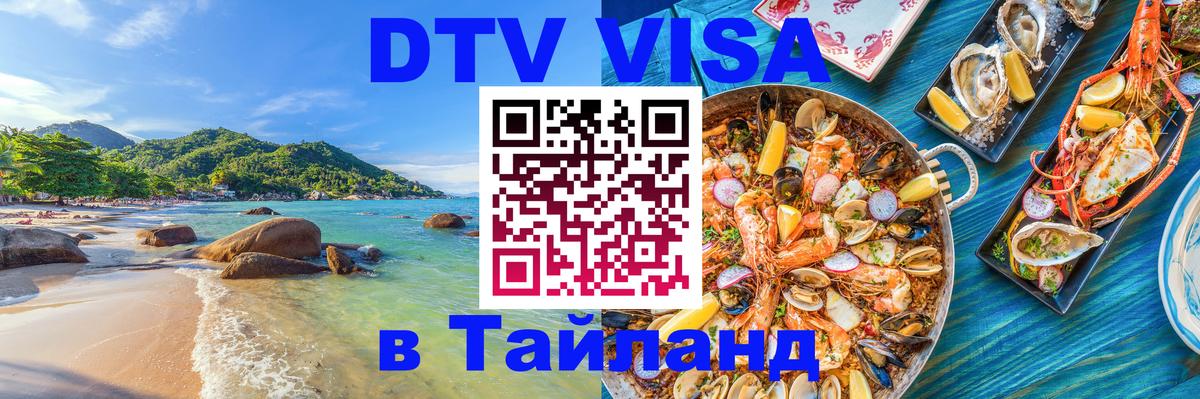 Сколько стоит DTV виза — актуальные цены, оформление даже без документов - 
